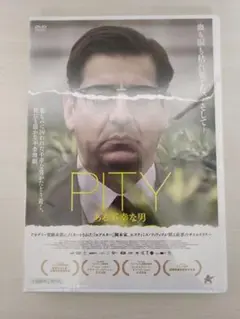 【セル版】PITY ある不幸な男(