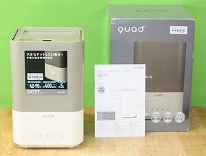 美品 クワッズ ハイブリッド加湿器 ドット DOTT QS214 ブラウン 22年製 アロマ対応 湿度コントロール機能付き QUADS