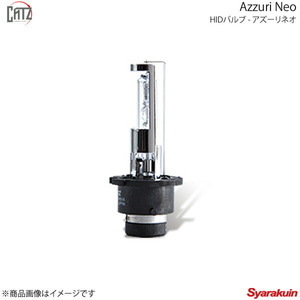 CATZ キャズ Azzuri Neo HIDバルブ ヘッドランプ(Lo) D4RS ヴィッツ KSP9#/SCP9#/NCP9# RS H20.9～ RS10