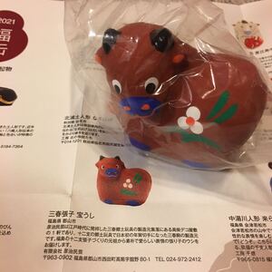 即決　福缶2021 無印良品　縁起物 三春張子 宝うし 福島県 郡山市 送料￥350～