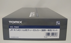 TOMIX HO-9082 JR キハ40-1700形ディーゼルカー (国鉄一般色) セットトミックス HO