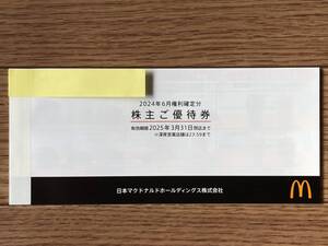 【送料込み】★マクドナルド株主優待券★有効期限:2025/3/31★1冊6枚セット★