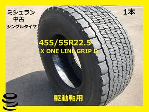 【M】 中古 　455/55R22.5 　X ONE LINE GRIP D 　ミシュラン 　単品　 2019年製 　シングルタイヤ　(引取可能法人様 向)