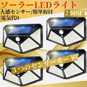 センサーライト ソーラー 人感センサー 防犯 屋外 LED 防水 2個広角　01