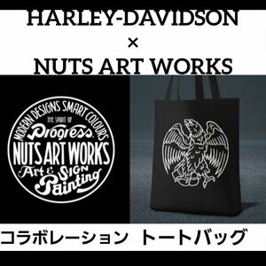 HARLEY-DAVIDSON NUTS ART WORKS コラボトートバッグ ハーレー バック 非売品 限定 レア