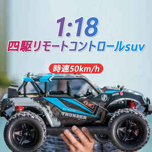 ラジコンカー RCカー ラジコン 1/18電動オフロードバギー バギー 2.4GHZ 4WD ロッククローラー オフロード 50km/h 電池2個付き 初心者wj272