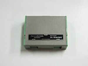 ジャンク SHARP アンテナ 分配器 RUNTK0021CEZZ シャープ株式会社 FM-V-U 2分配器 昭和レトロ