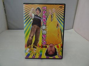 UD154★DVD ペナルティ単独ライブ2004 セル版 盤面良好 ケース・ジャケット付き