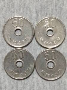 【５０円硬貨】　昭和４３年　４枚セット