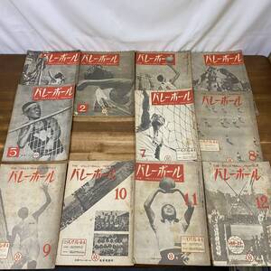 月刊バレーボール 1950年 1~12月 計11冊 まとめセット 雑誌 当時もの スポーツ 全日本 中学 高校 男子 女子 日本文化出版 機関誌