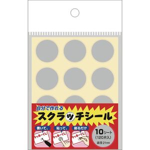 （まとめ買い）ササガワ スクラッチシール 円 120片入（12片×10シート） 44-2200 〔×10〕