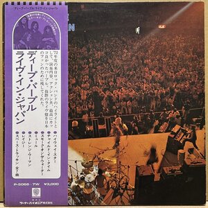 グリーンレーベル　国内オリジナル盤　2枚組　Deep Purple / Live In Japan