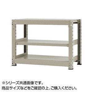 中量ラック　耐荷重300kgタイプ　単体　間口900×奥行600×高さ900mm　3段　ニューアイボリー /a