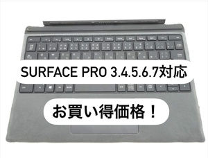 Surface Pro3/4/5/6/7 用 中古キーボードに新品スウェード保護貼付　グレー　　