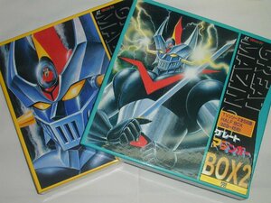 （ＬＤ：レーザーディスク）グレートマジンガー ＢＯＸ１、ＢＯＸ 全２ＢＯＸセット【中古】