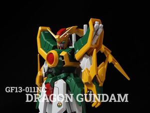 hg HGFC ドラゴンガンダム　ガンプラ 全塗装　完成品　ゴッドガンダム　gガンダム　1円スタート　一円スタート