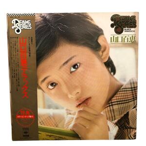 LP 山口百恵 デラックス SOLI56-57 レコード JP ジャケット 歌詞 音楽 アートアンドビーツ