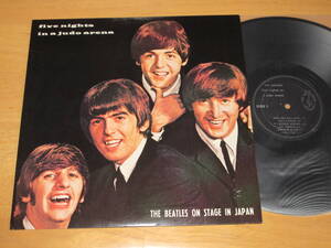 ◆◇ザ・ビートルズ【FIVE NIGHTS IN A JUDO ARENA(THE BEATLES ON STAGE IN JAPAN)】コレクターズ盤LP/DW 426/DE WEINTRAUB RECORDS◇◆