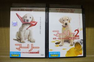 DVD マーリー 世界一おバカな犬 全2巻セット ※ケース無し発送 レンタル落ち ZB2387h