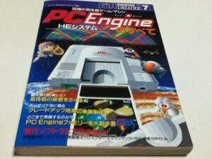 ゲーム資料集 PCエンジン PC Engine HEシステム のすべて