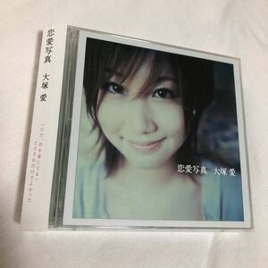 大塚愛　恋愛写真　CD+DVD　【21-あ1】