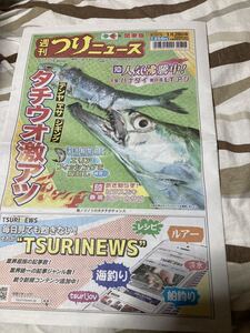 【中古品】関東版 週刊 つりニュース 釣り 2022年 令和4年1月28日号 タチウオ激アツ 350円