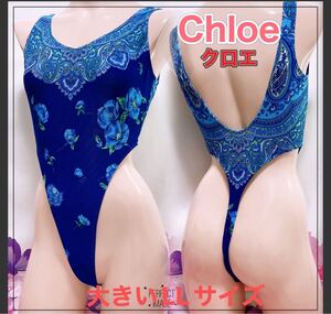 679 高級ブランド Chloe 大きめLL水着Tバック　ワンピース　整理品　競泳　水着 スイムウエア　レア品