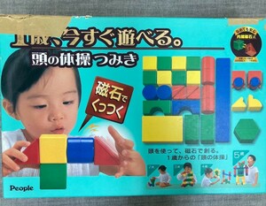  【ピープル】1歳、今すぐ遊べる。頭の体操つみき #30958