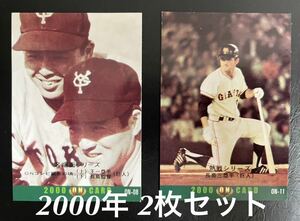 プロ野球カード「O Nコンビ誕生」「長島茂雄選手」名場面シリーズ　477 1974年版　385 巨人　王貞治　長嶋茂雄 カルビー 2000 ON CARD