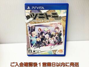 PSVITA ツキトモ。-TSUKIUTA. 12 memories- ゲームソフト PlayStation VITA 1A0029-078ek/G1