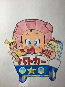 ひまで署オマワリくん・コミックス第3巻表紙イラスト