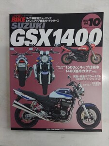 スズキ GSX1400 (ハイパーバイク 10 バイク車種別チューニング&ドレスアップ徹底ガイド　ニューズ出版発行