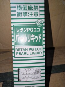 関西ペイント PGエコ 　クリスタルホワイト（277） 0.3Ｌ