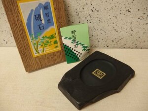 0620209w【那智黒 硯石 書道具】16×12×H2.2cm程度/中古品/箱入り