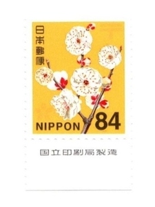 84円切手 ウメ 銘鈑あり ③