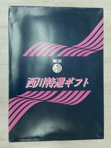 1円から売り切りスタート・・ 西川 羊毛混肌掛ふとん 防虫(ダニ)加工 未使用 j a201 0707