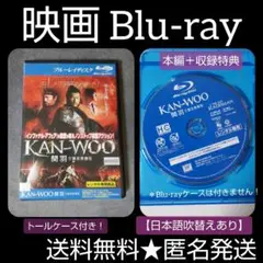 映画Blu-ray『KAN-WOO 関羽 三国志英傑伝』 ドニー・イェン