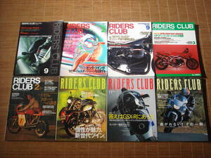 RIDERS CLUB ライダースクラブ 1995年～2017年／53冊