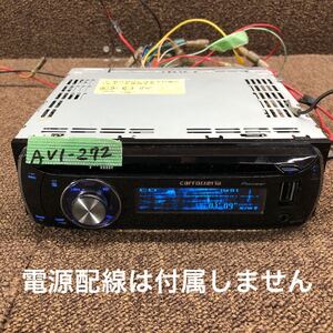 AV1-272 激安 カーステレオ Carrozzeria Pioneer DEH-P640 IJTM019241JP CDプレーヤー USB FM/AM 本体のみ 簡易動作確認済み 中古現状品