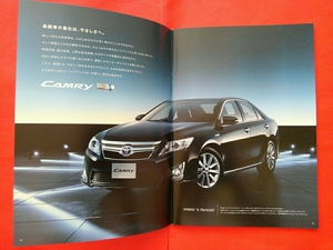 送料無料『トヨタ カムリ』カタログ　2011年11月　AVV50　前期型 TOYOTA CAMRY