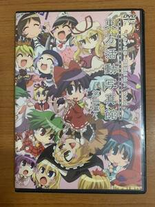 DVD:東方活動写真館 第二幕 アニメ キャラクター