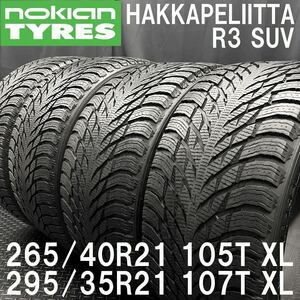 深溝★NOKIAN ハッカペリッタR3 SUV 265/40R21&295/35R21 4本 №240620-S2 ポルシェ マカン/マセラティ レヴァンテ等*21インチスタッドレス