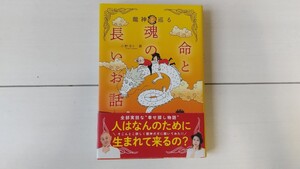 中村文則 命と魂の長いお話