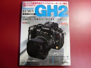 ■パナソニック LUMIX GH2 オーナーズBOOK