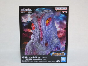 東宝怪獣シリーズ 鎮座獣 ヘドラ 2004 Smoke Clear ver. ゴジラ GODZILLA FINAL WARS フィギュア