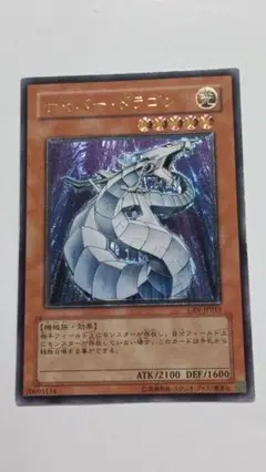 遊戯王「サイバー・ドラゴン」 レリーフ CRV  美品