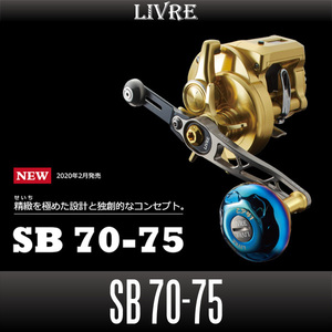 【リブレ/LIVRE】 SB 70-75 （エスビー 70-75）/*