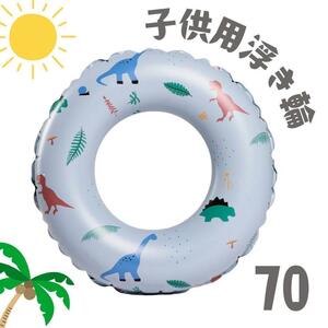 恐竜 男の子 子供用 70 浮き輪 ブルー 海水浴 プール リゾート 夏休み