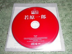 Y119 CD 決定版 2016 若原一郎 全20曲入り