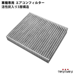 マツダ アテンザ GHEFS GH5FS GH5AS アテンザセダン GHEFP GH5FP GH5AP エアコンフィルター 活性炭 純正互換品 GS1D-61-P11 AF030